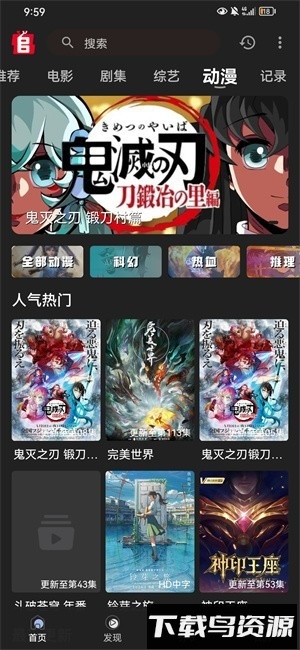 追剧兔官方版截图3