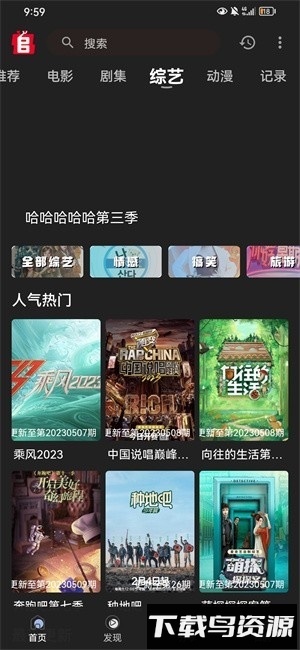 追剧兔官方版截图4