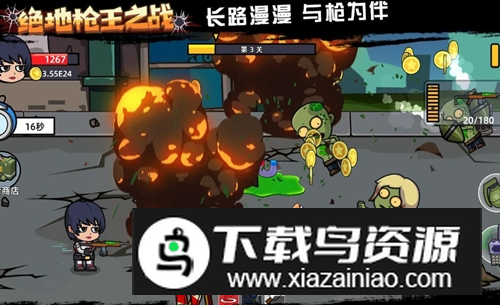 绝地枪王之战免广告版正版游戏截图2