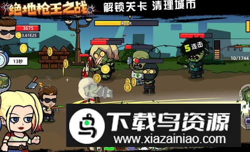 绝地枪王之战免广告版正版游戏截图3