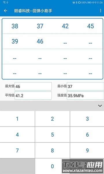 回弹小助手最新版截图2