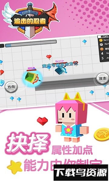 追击的忍者手机版截图1