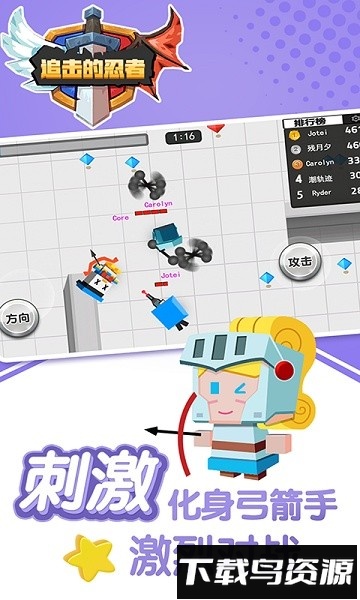 追击的忍者手机版截图2
