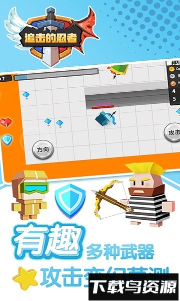 追击的忍者手机版截图3