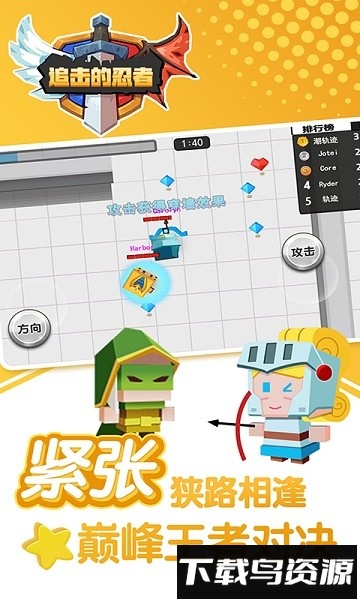 追击的忍者手机版截图4