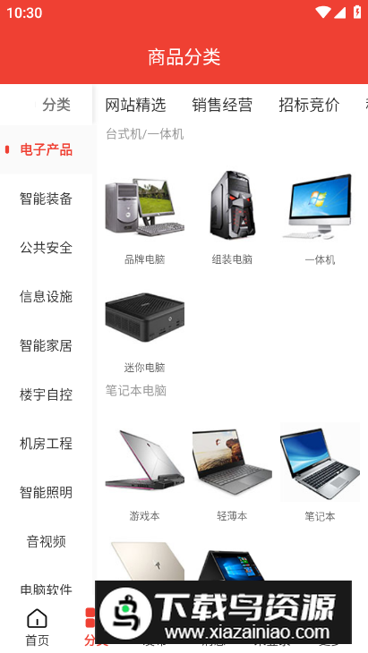 经营帮app官方版截图2
