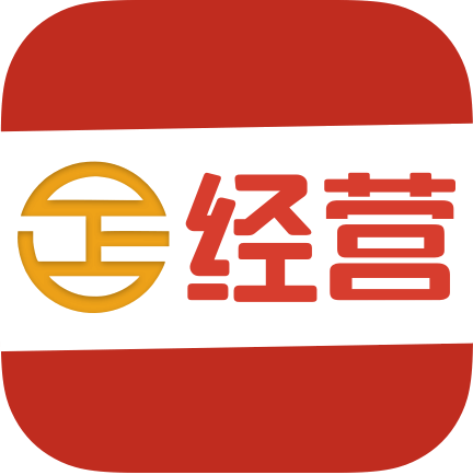 经营帮app官方版