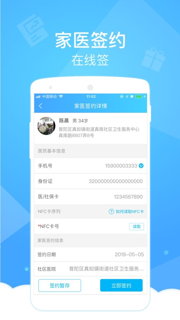 健康云医生端官方版截图1