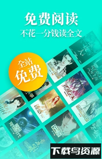 追光阅读最新版