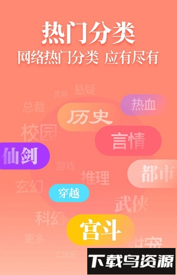 追光阅读软件截图1
