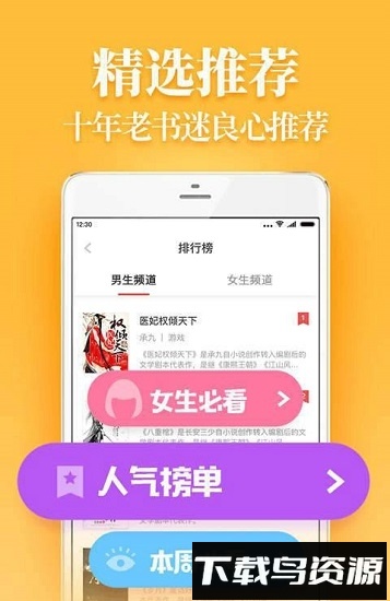 追光阅读软件截图2