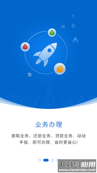 海南公积金软件截图3