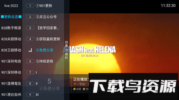 追光者超级live电视直播软件截图4
