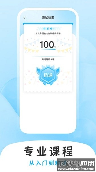 学白话软件截图2