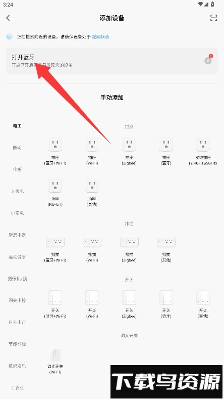 追光电摩