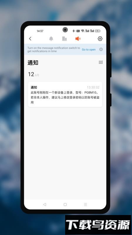 追光电摩截图1
