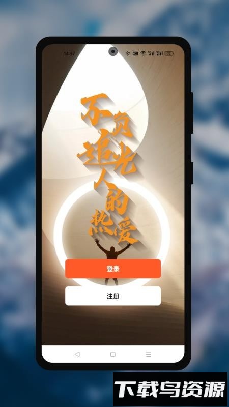 追光电摩截图2