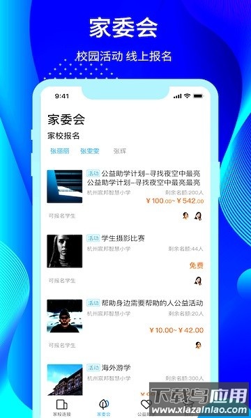 宸邦云助学最新版