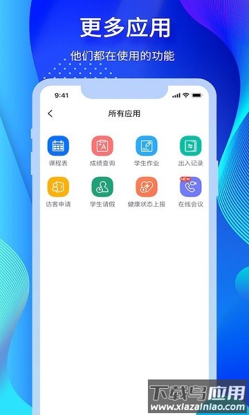 宸邦云助学手机版截图3