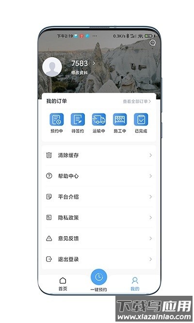 防水鸭软件截图3