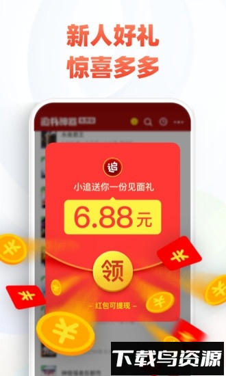 追书神器免费版app截图1