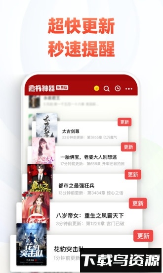 追书神器免费版app截图2