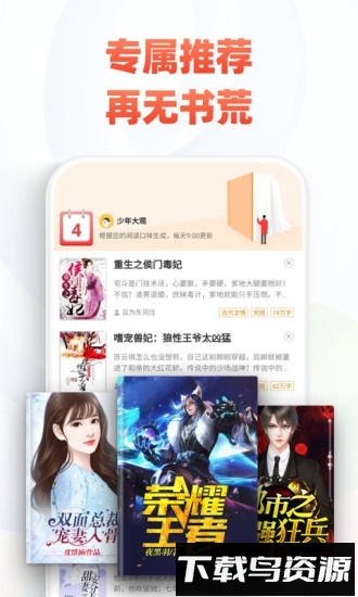追书神器免费版app截图3