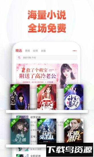 追书神器免费版app截图4