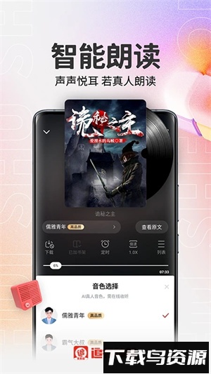 追书神器免费版截图2