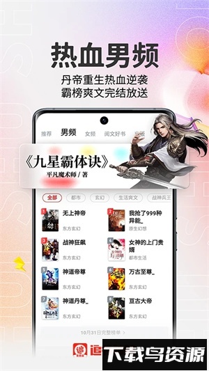 追书神器免费版截图3