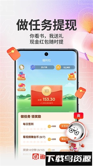 追书神器免费版截图4
