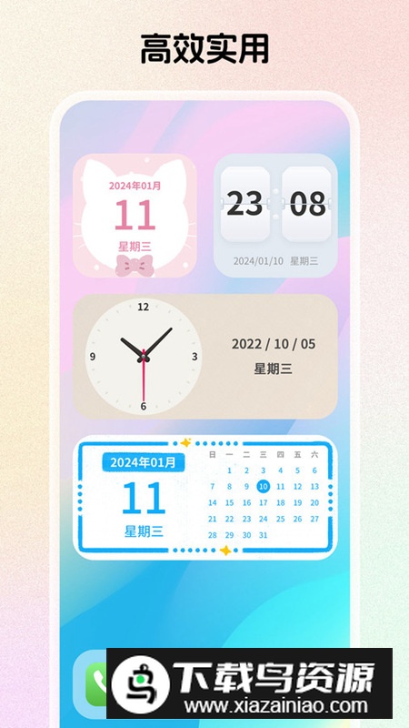 组件岛Widget Island安卓最新版截图1