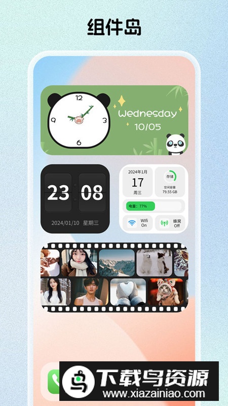 组件岛Widget Island安卓最新版截图2
