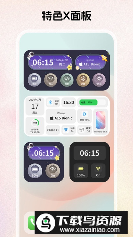 组件岛Widget Island安卓最新版截图3