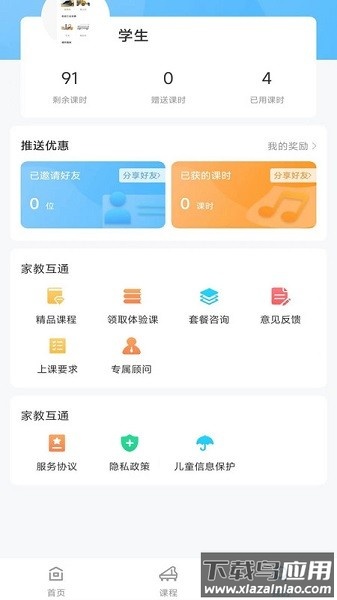 加比钢琴陪练app下载