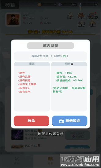 证道仙途官方版截图1
