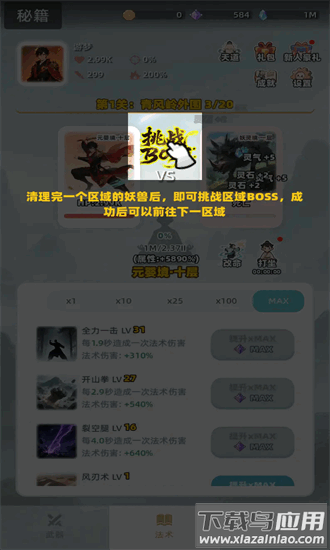 证道仙途官方版截图2