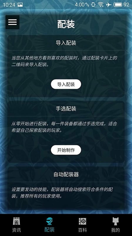 mh伙伴崛起官方版