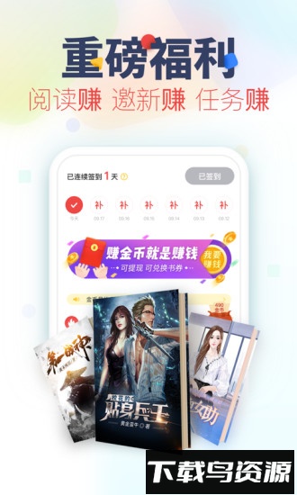 追书神器4.0可换源版截图3