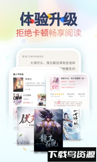 追书神器4.0可换源版截图4