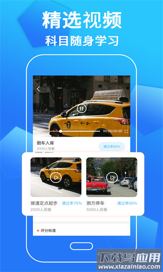 驾考科目一100官方下载