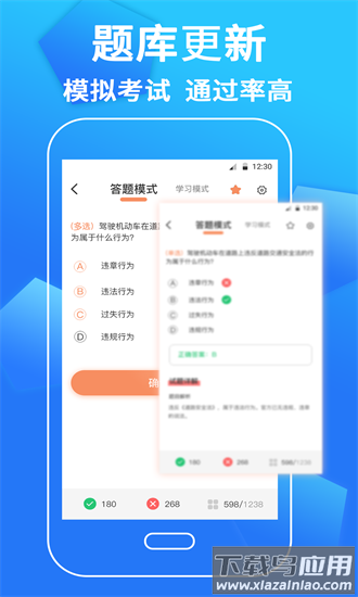 驾考科目一100最新版截图1