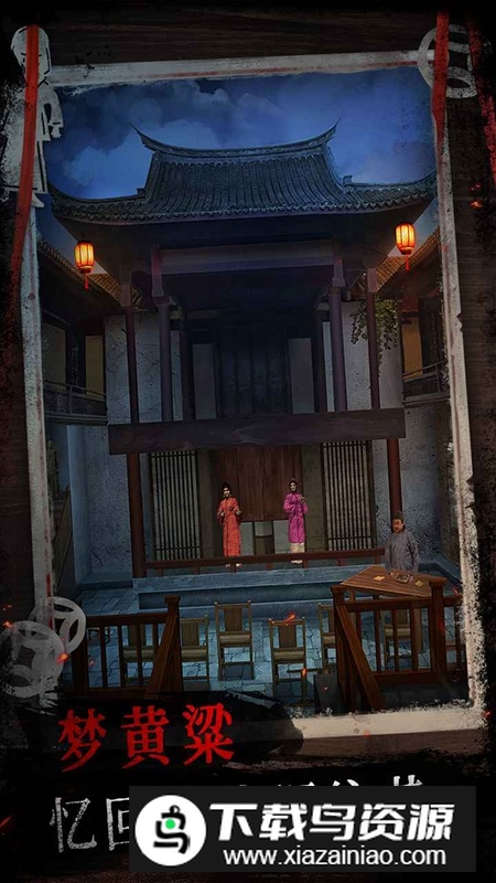 纸祭游戏免广告破解版截图2