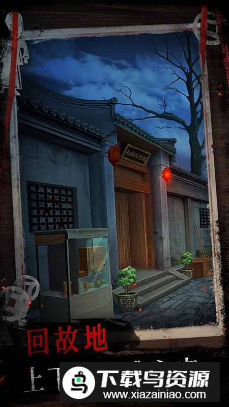 纸祭游戏免广告破解版截图3