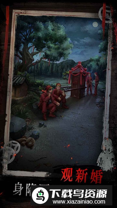 纸祭游戏免广告破解版截图4