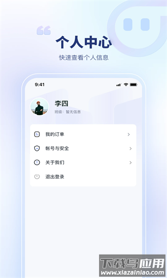 青梦校园app截图1
