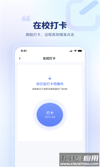 青梦校园app截图3