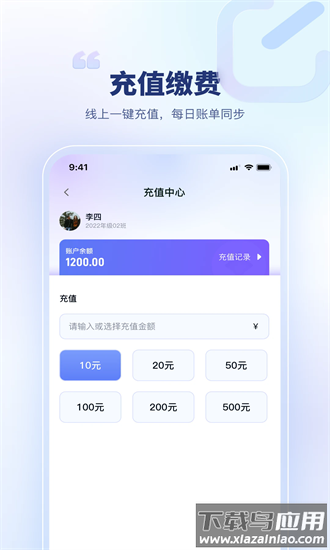 青梦校园app截图4