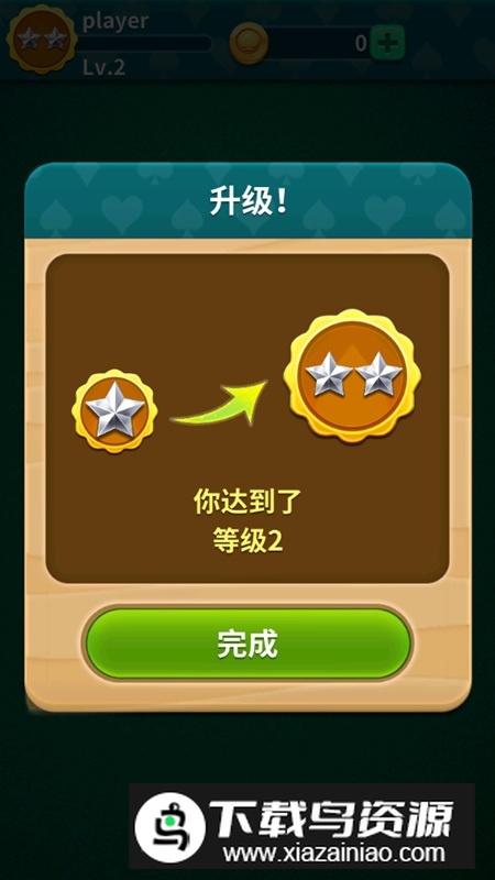 纸牌接龙手机无广告版截图4