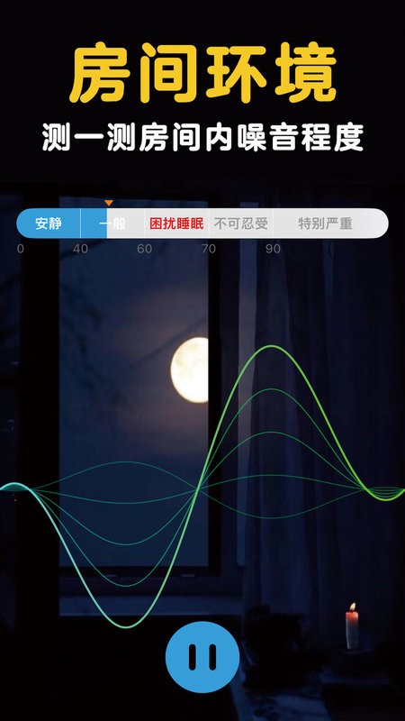 酒店安全宝最新版(改名网络摄像头扫描器)截图2